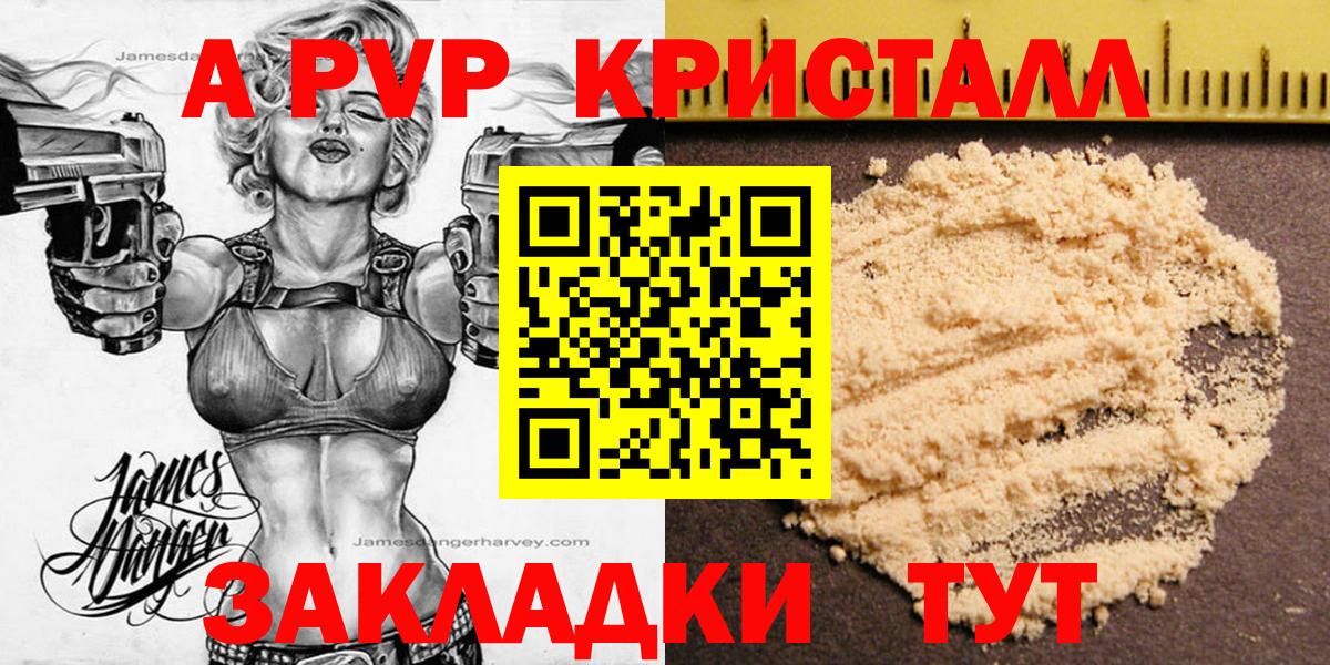 Саров  APVP СК  А ПВП VHQ  Вход с VPN 