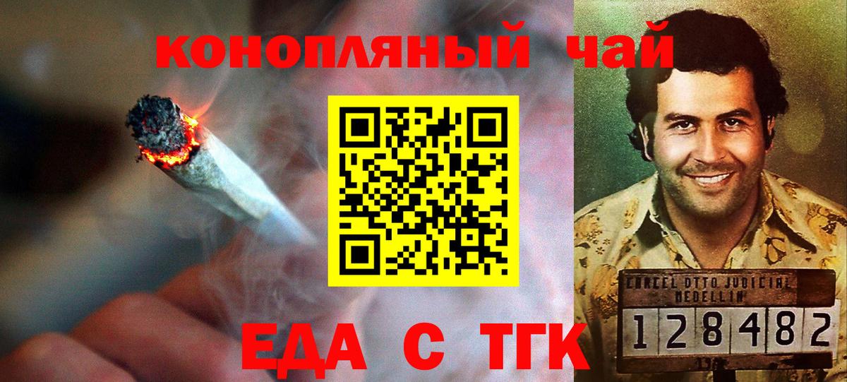 Саров  Печенье с ТГК марихуана  Вход с VPN 