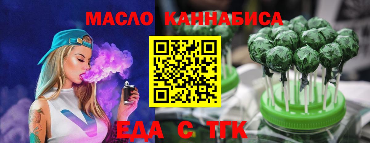 Cannafood марихуана Саров