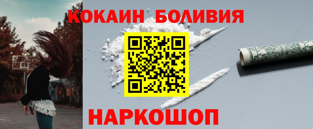 КОКАИН Перу Саров