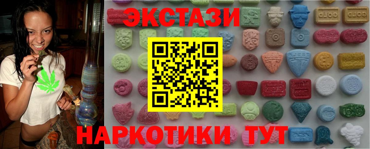 Экстази XTC Саров