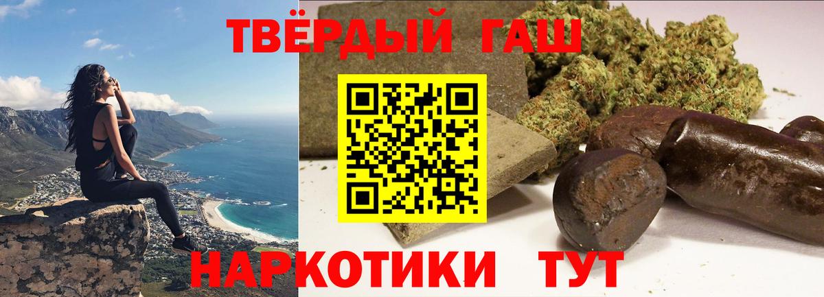 ГАШ  Вход с VPN  Саров  ГАШ Premium  ГАШИШ Cannabis 