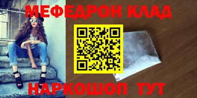 мефедрон мука Пыть-Ях