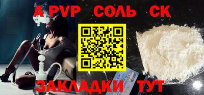 сатива Пушкино