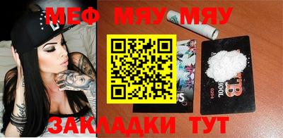 мефедрон мука Пыть-Ях
