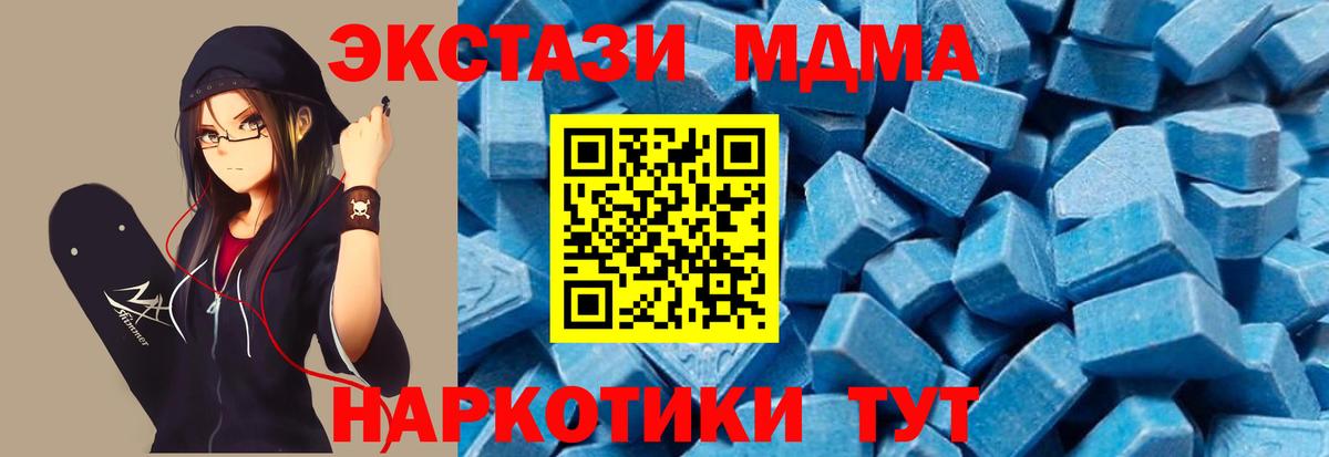 Саров  МДМА Molly  Вход с VPN  MDMA  МДМА Molly 