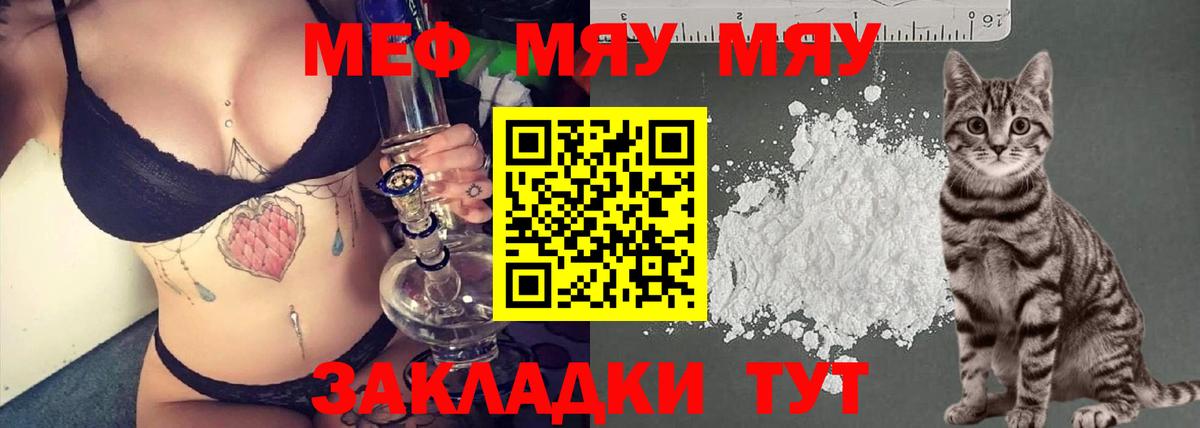 Мефедрон 4 MMC  Мефедрон  Меф VHQ  Саров    онион  Вход с VPN 