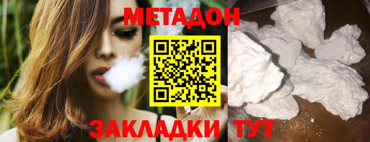   зеркало  Метадон белоснежный  Вход с VPN  Саров  МЕТАДОН кристалл 