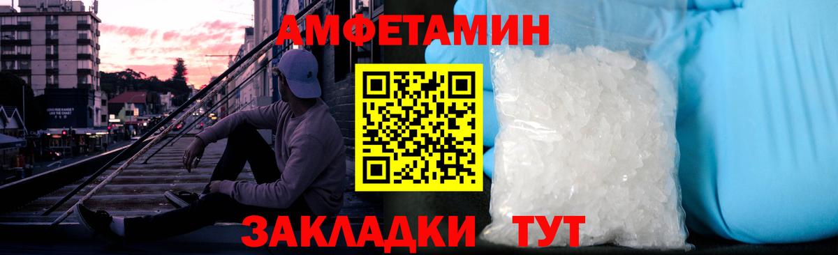 Первитин мет Саров
