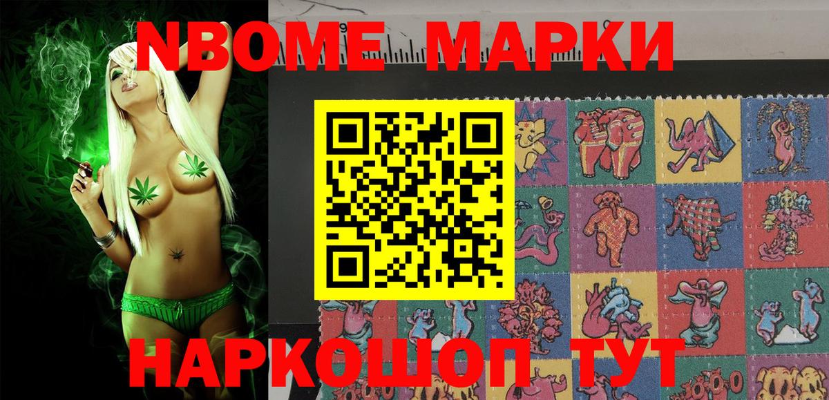 Марки 25I-NBOMe 1500мкг  Вход с VPN  Саров  Марки 25I-NBOMe 1500мкг 